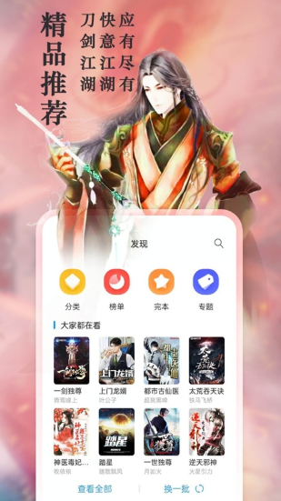 蓝海搜书app聚合搜索应用内实拍内容